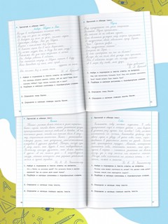 Тренажёр по чистописанию и развитию речи. 2-4 классы 2