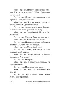 Утиная охота 11