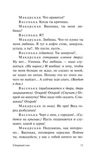 Утиная охота 12