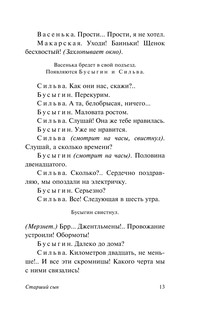 Утиная охота 14