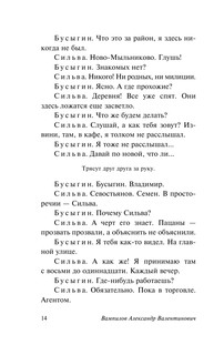 Утиная охота 15