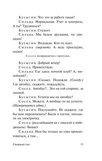 Утиная охота 16