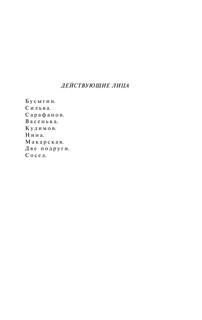 Утиная охота 6