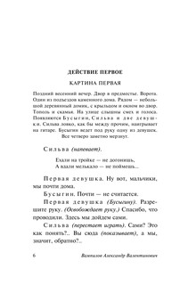 Утиная охота 7