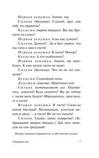 Утиная охота 8