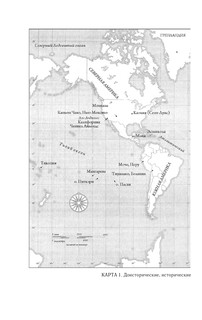 Коллапс. Почему одни общества приходят к процветанию, а другие - к гибели 8