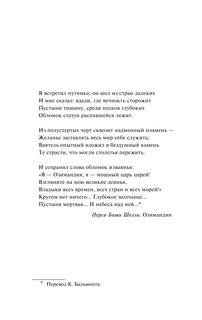 Коллапс. Почему одни общества приходят к процветанию, а другие - к гибели 4