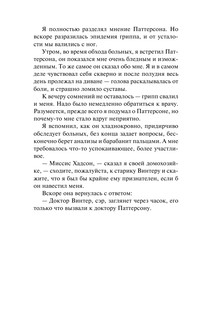 Записки врача общей практики 10