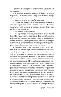 Записки врача общей практики 12