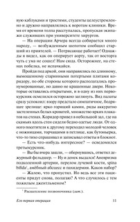 Записки врача общей практики 13