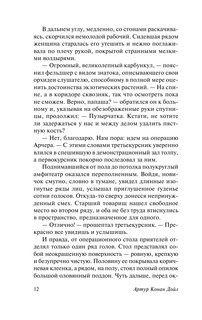 Записки врача общей практики 14