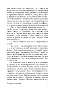 Записки врача общей практики 15