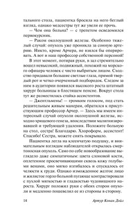 Записки врача общей практики 16