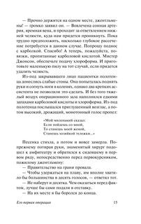 Записки врача общей практики 17