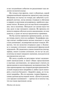 Записки врача общей практики 7