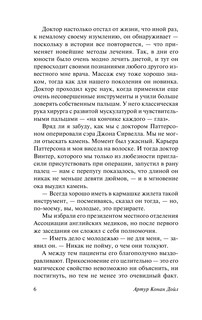 Записки врача общей практики 8