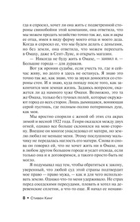 Тьма, - и больше ничего 8