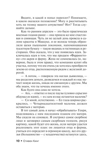 Тьма, - и больше ничего 10