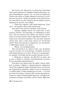 Тьма, - и больше ничего 14