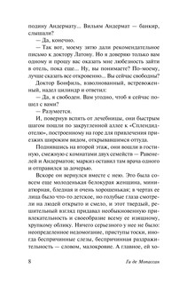 Монт-Ориоль 9