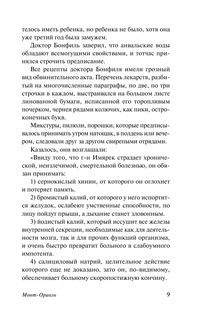 Монт-Ориоль 10