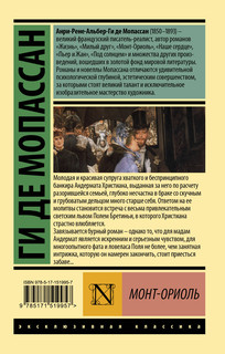 Монт-Ориоль 2