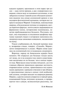 Монт-Ориоль 5