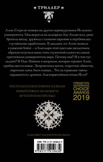 Девятый Дом 2