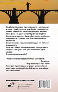 Поцелуй на удачу 2