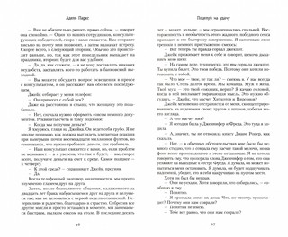 Поцелуй на удачу 3