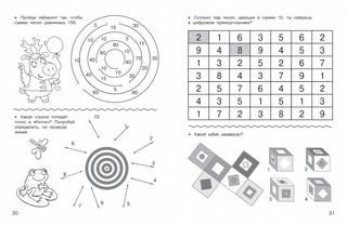 Математические головоломки: закономерности, числовые ребусы, математические шифровки 9