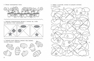 Математические головоломки: закономерности, числовые ребусы, математические шифровки 4