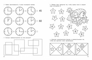 Математические головоломки: закономерности, числовые ребусы, математические шифровки 6