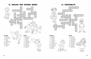 Кроссворды по английскому языку для начальной школы 9