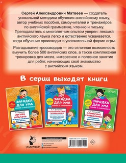 Кроссворды по английскому языку для начальной школы 2
