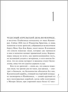 Последнее дело Гвенди 3