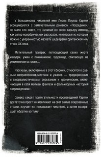 Ночные страхи 2