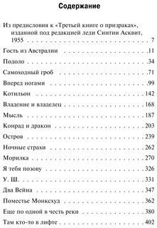 Ночные страхи 4