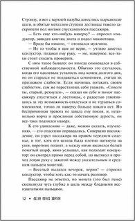 Ночные страхи 6