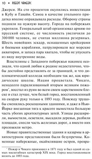 Король в желтом 7