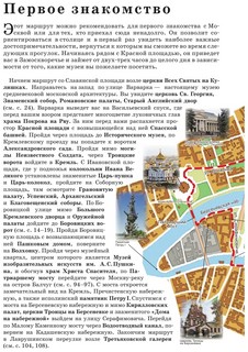 Прогулки по Москве 11
