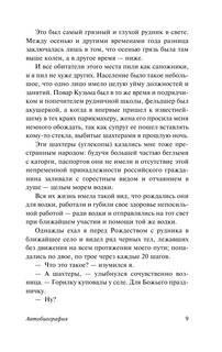 Юмористические рассказы 11