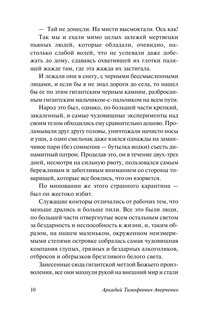 Юмористические рассказы 12