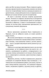 Юмористические рассказы 13