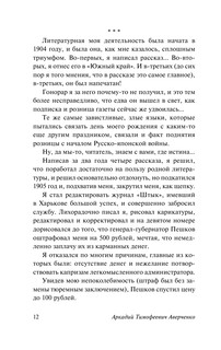 Юмористические рассказы 14