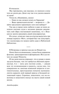 Юмористические рассказы 15