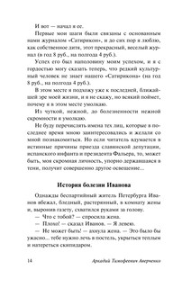 Юмористические рассказы 16