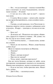 Юмористические рассказы 17