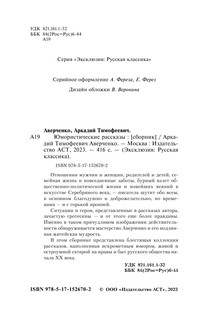 Юмористические рассказы 4