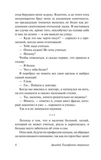 Юмористические рассказы 6